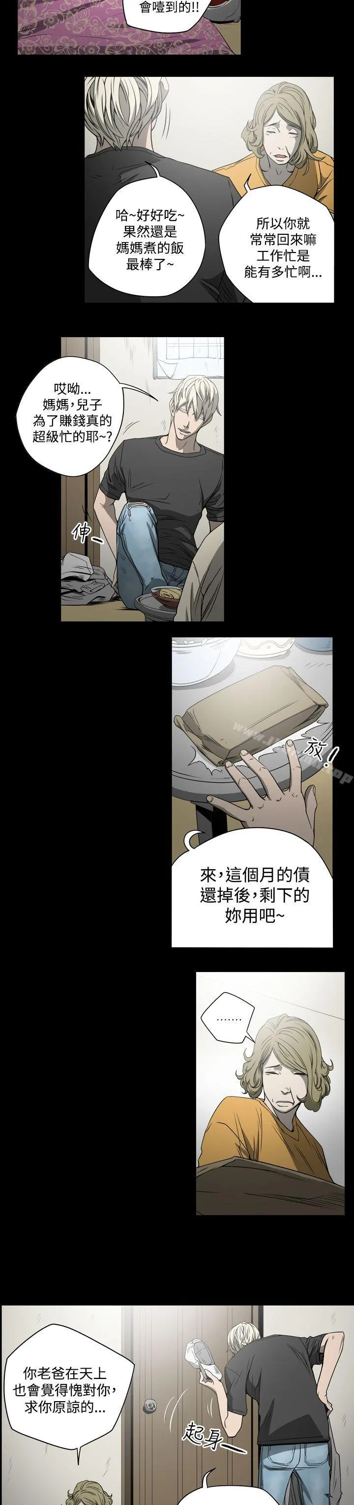 ACE:禁断的诈欺之夜 - 第8话 - page 13