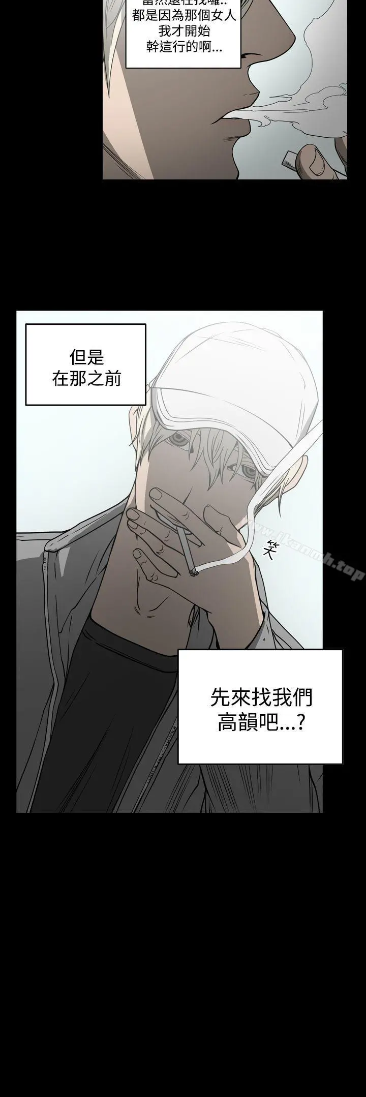 ACE:禁断的诈欺之夜 - 第8话 - page 16