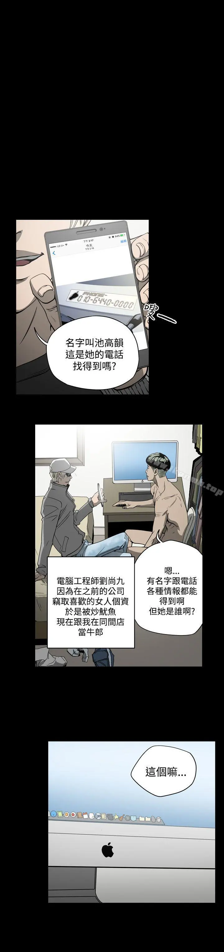 ACE:禁断的诈欺之夜 - 第8话 - page 19