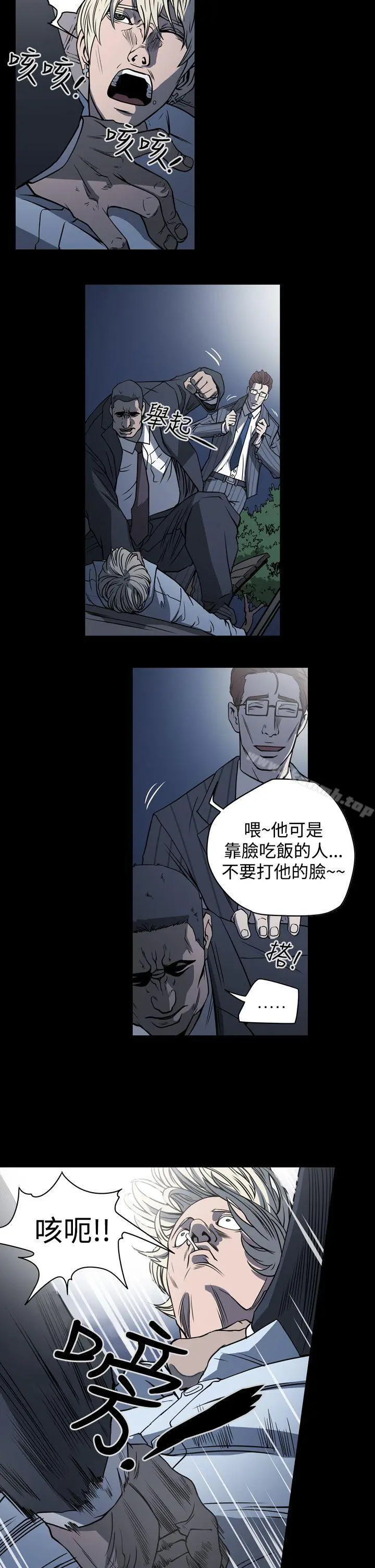 ACE:禁断的诈欺之夜 - 第19话 - page 5