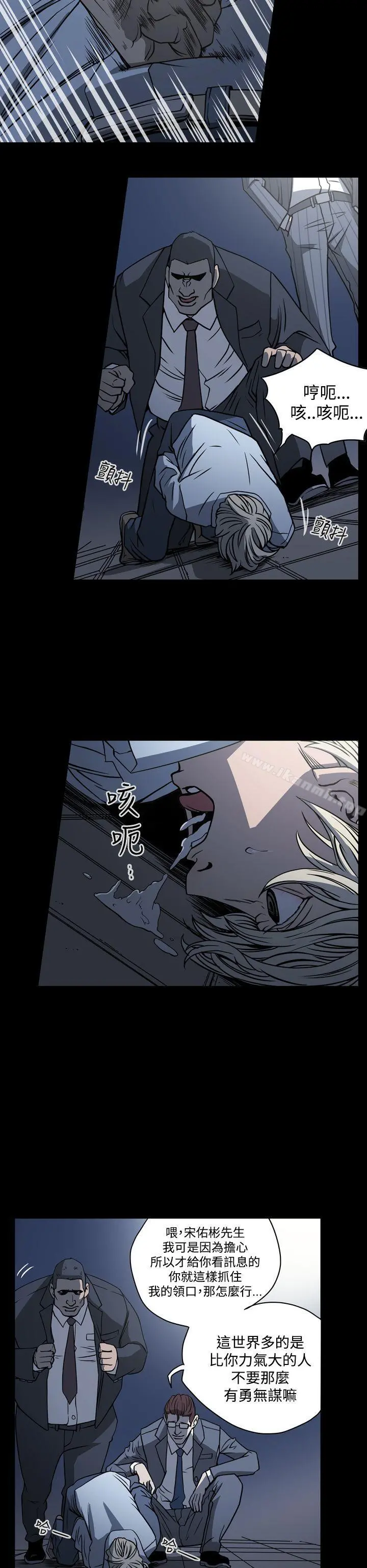 ACE:禁断的诈欺之夜 - 第19话 - page 6