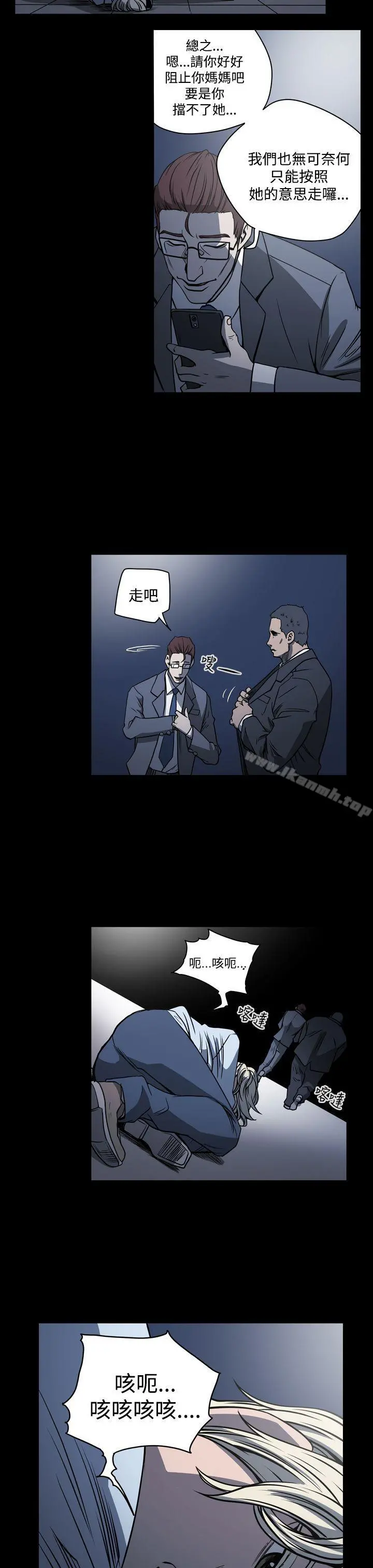 ACE:禁断的诈欺之夜 - 第19话 - page 7