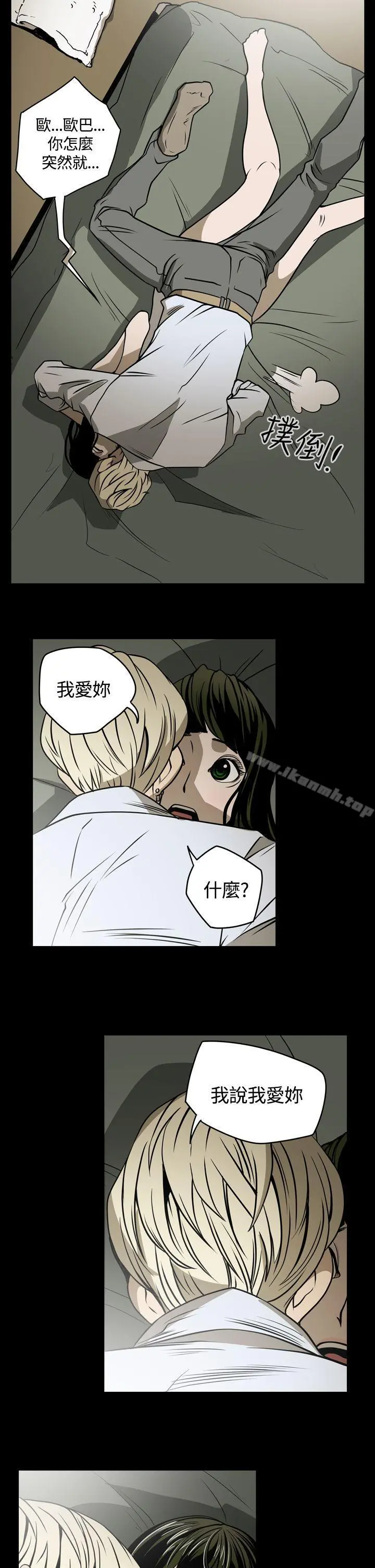 ACE:禁断的诈欺之夜 - 第19话 - page 11