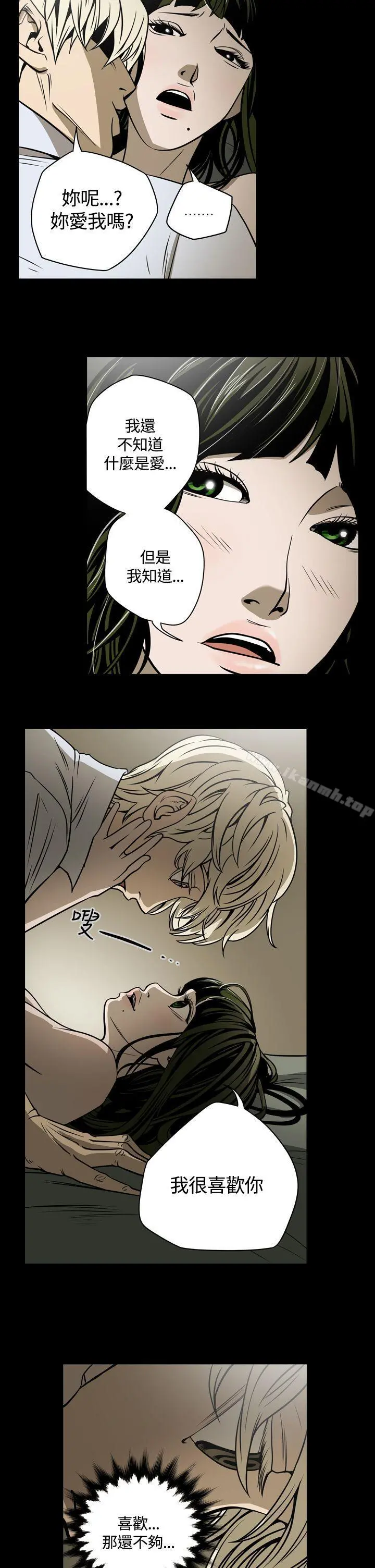 ACE:禁断的诈欺之夜 - 第19话 - page 12