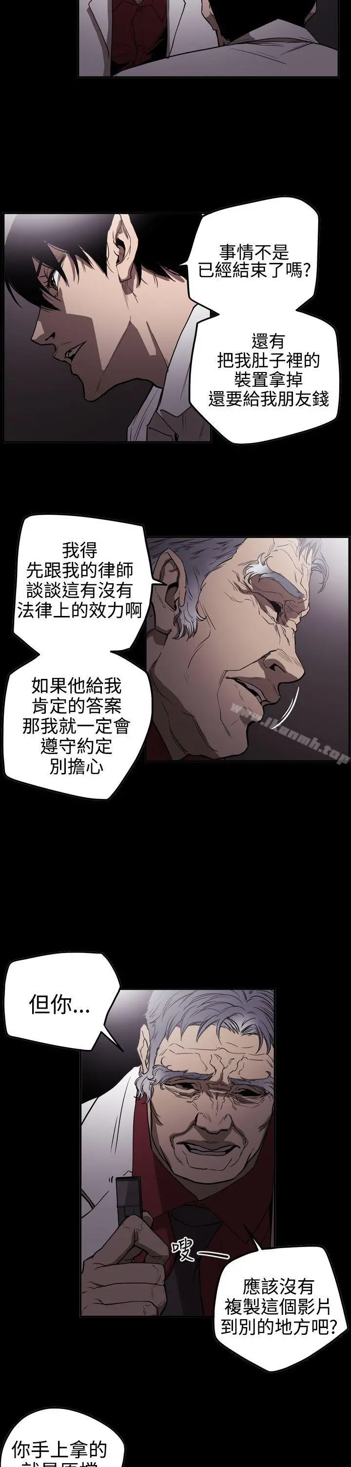 ACE:禁断的诈欺之夜 - 第2季第22话 - page 4