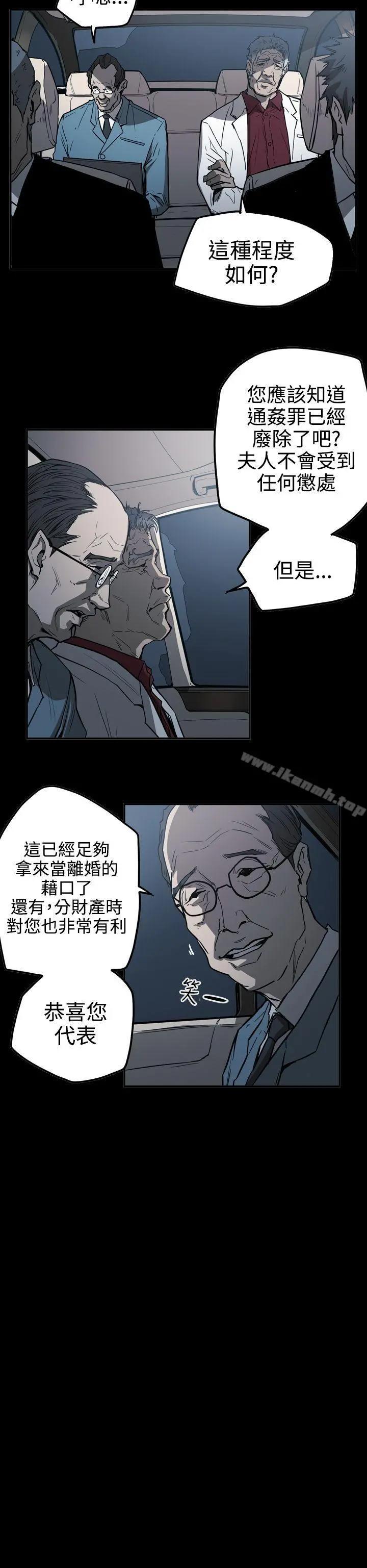 ACE:禁断的诈欺之夜 - 第2季第22话 - page 6