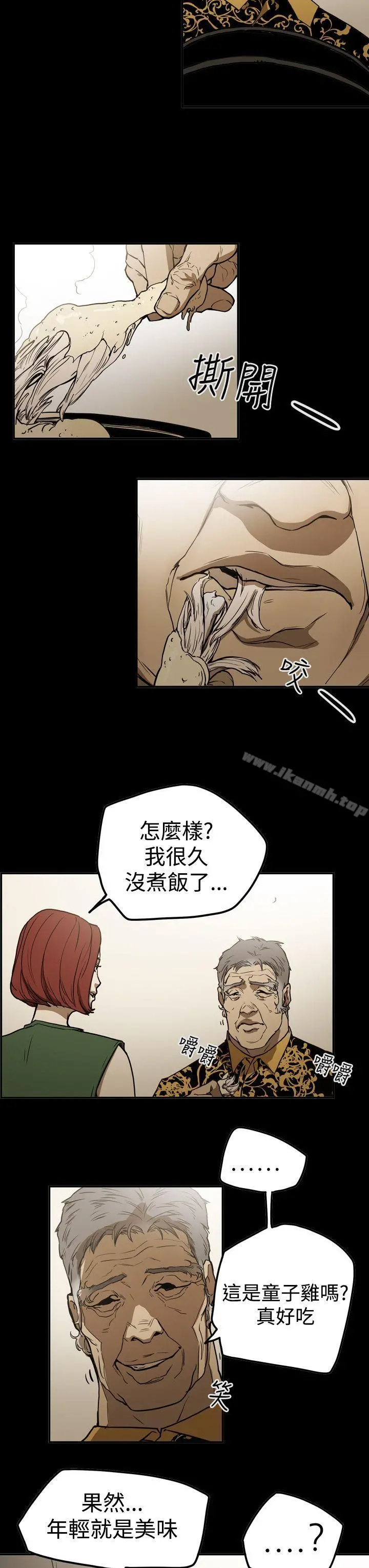 ACE:禁断的诈欺之夜 - 第2季第22话 - page 9