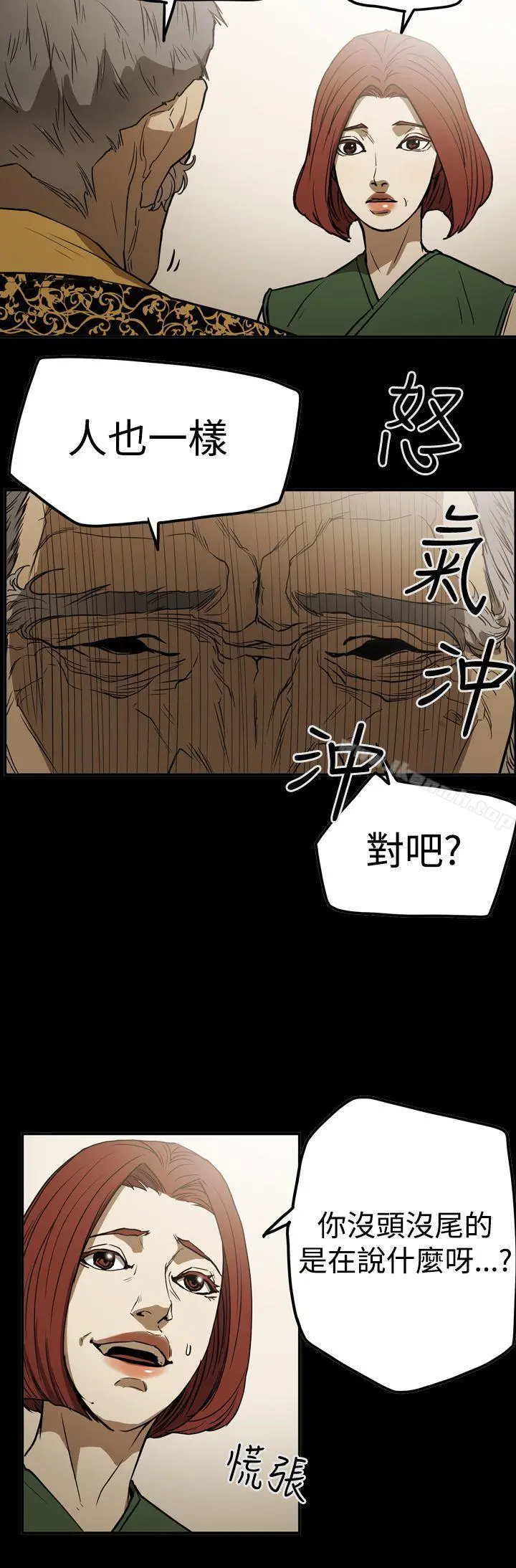 ACE:禁断的诈欺之夜 - 第2季第22话 - page 10