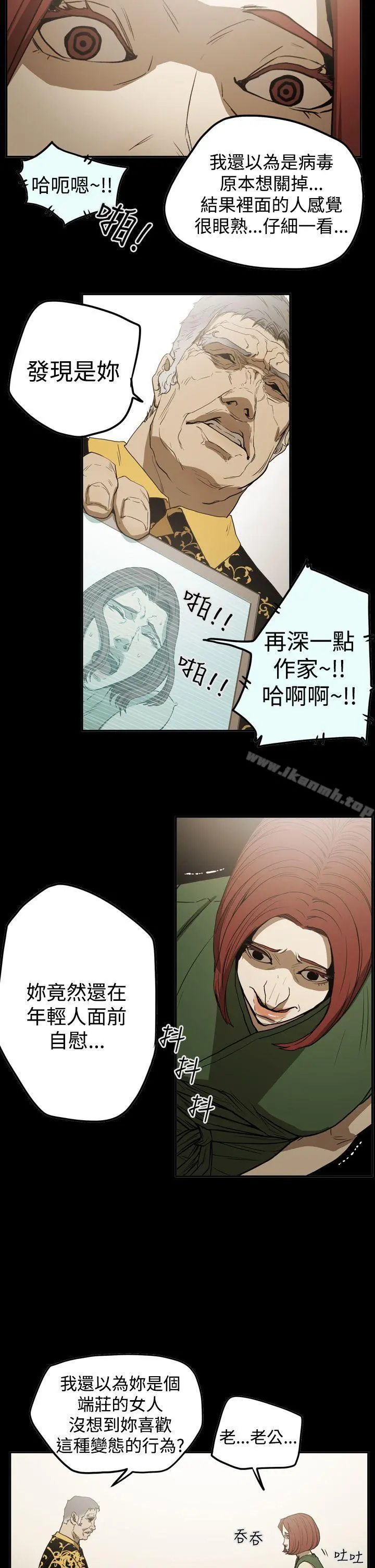 ACE:禁断的诈欺之夜 - 第2季第22话 - page 12