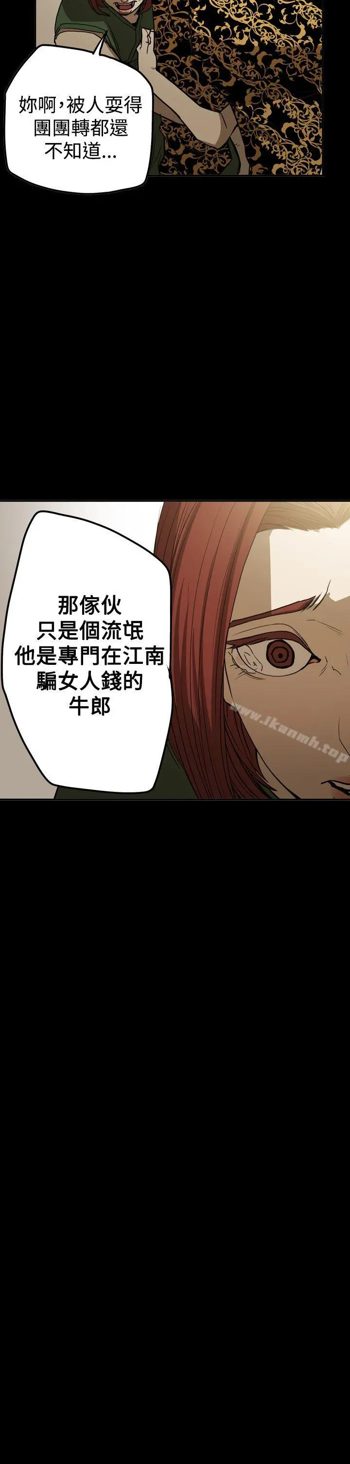 ACE:禁断的诈欺之夜 - 第2季第22话 - page 15