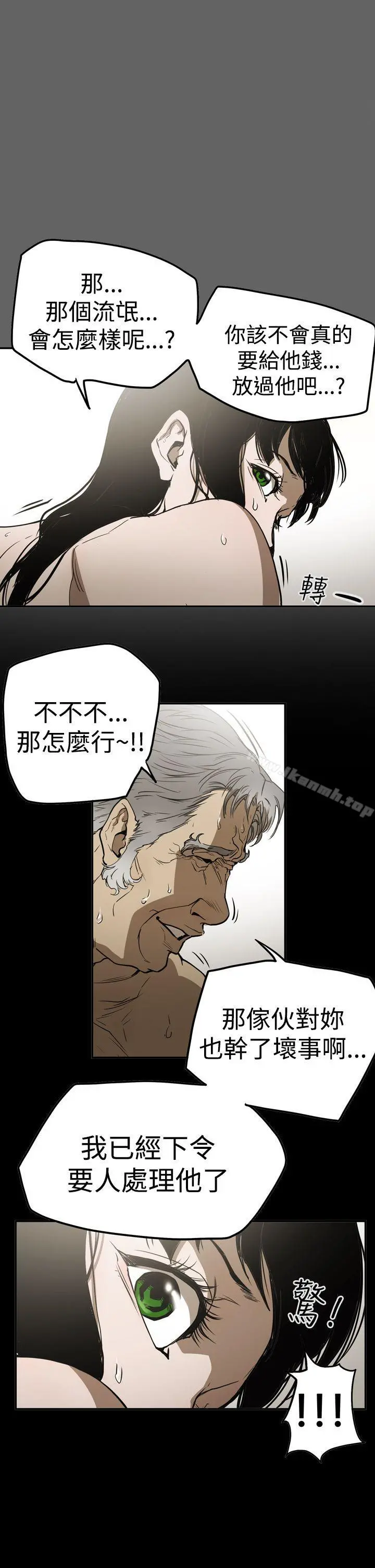 ACE:禁断的诈欺之夜 - 第2季第22话 - page 20