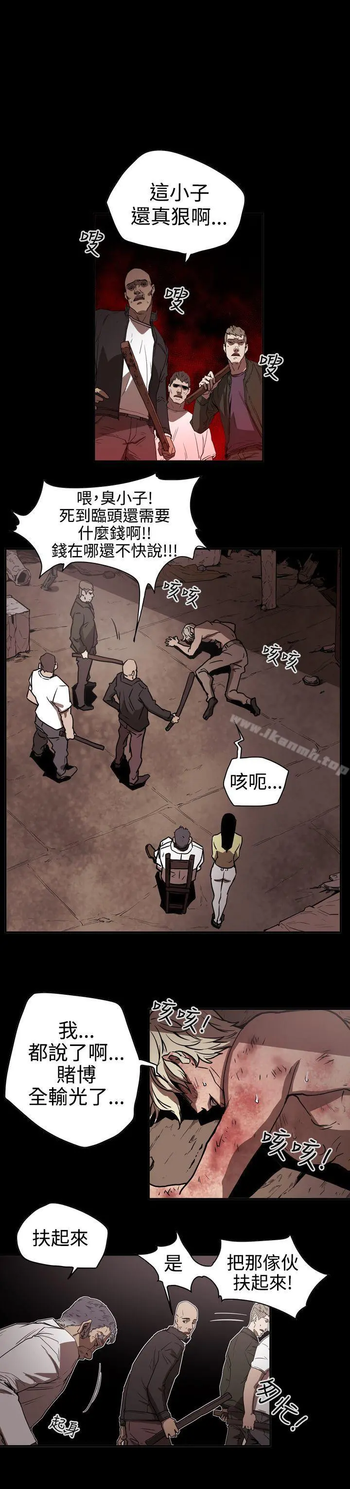 ACE:禁断的诈欺之夜 - 第2季第13话 - page 3