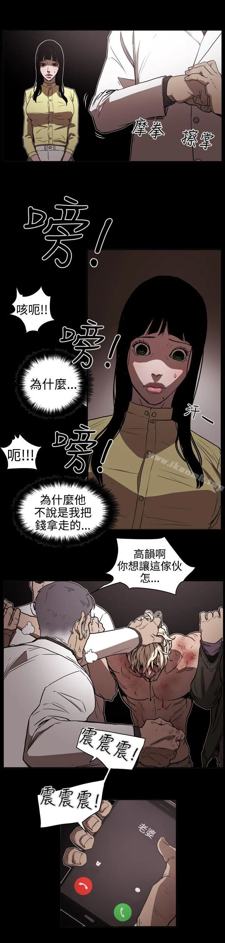 ACE:禁断的诈欺之夜 - 第2季第13话 - page 4