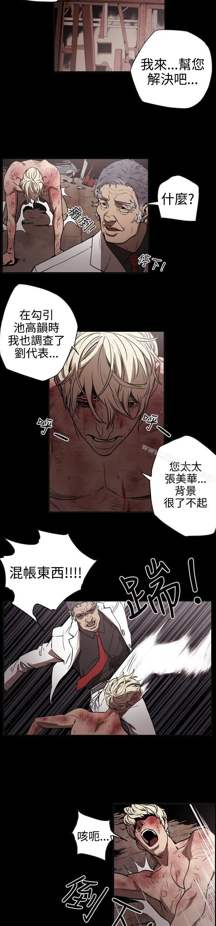 ACE:禁断的诈欺之夜 - 第2季第13话 - page 6