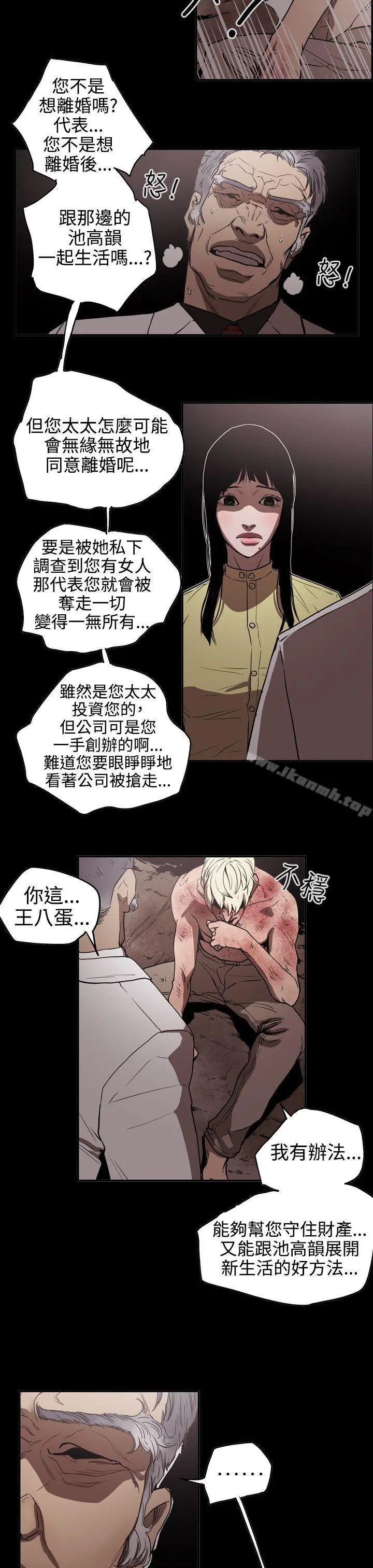 ACE:禁断的诈欺之夜 - 第2季第13话 - page 7