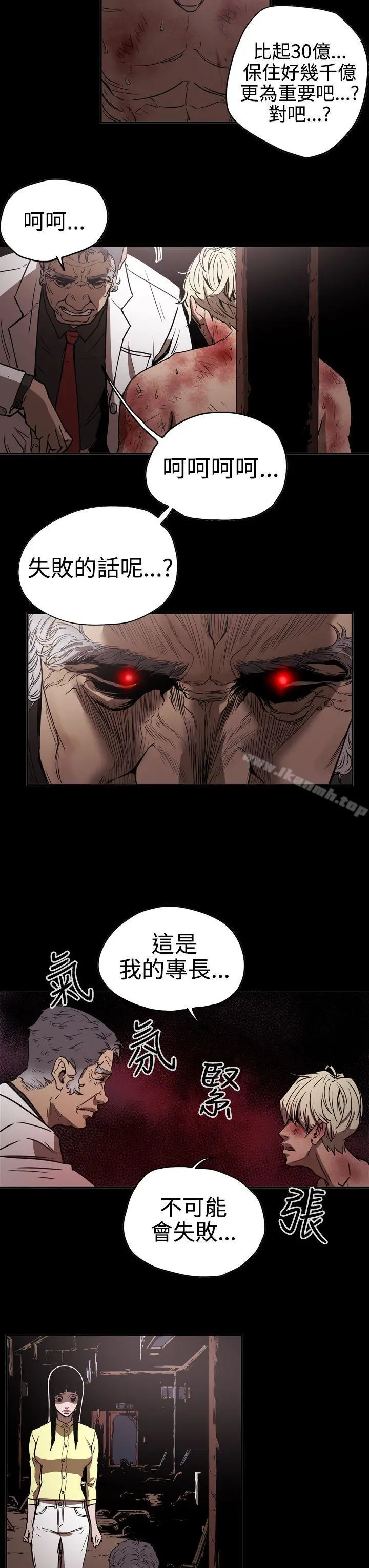 ACE:禁断的诈欺之夜 - 第2季第13话 - page 9
