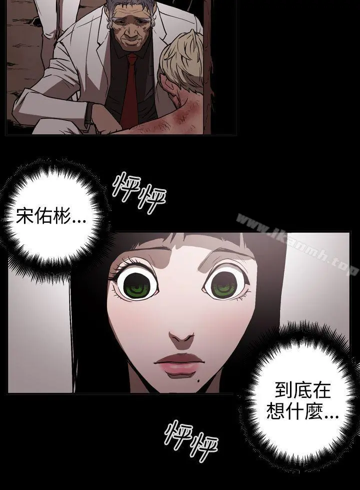 ACE:禁断的诈欺之夜 - 第2季第13话 - page 10