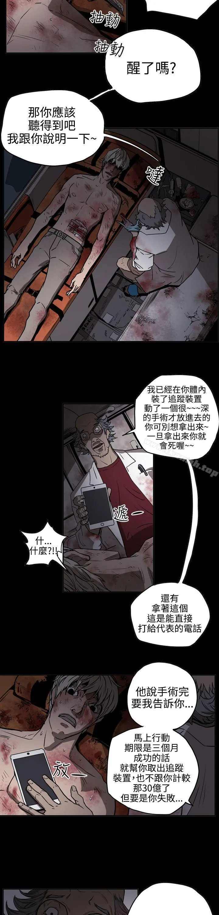 ACE:禁断的诈欺之夜 - 第2季第13话 - page 14