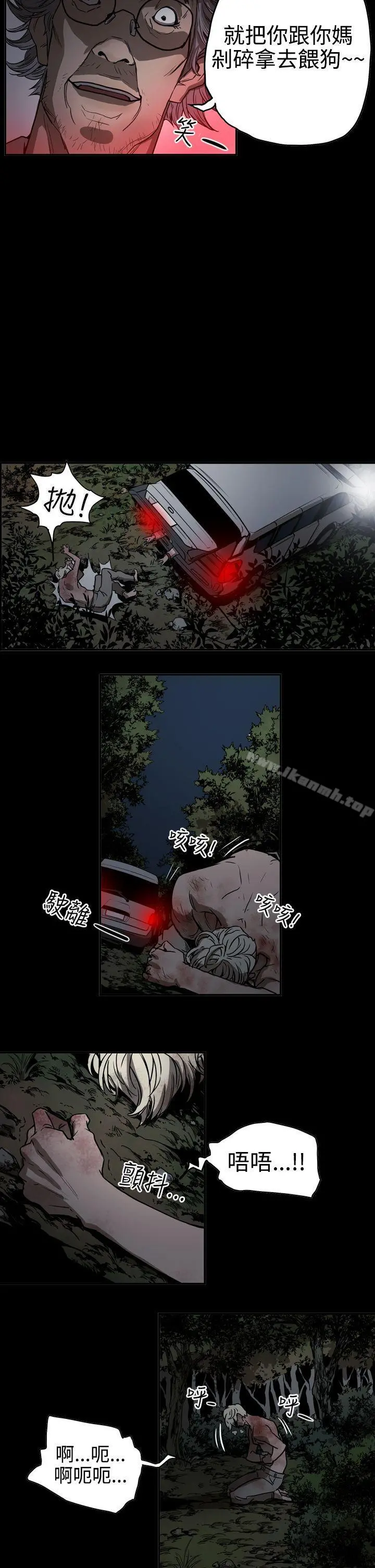 ACE:禁断的诈欺之夜 - 第2季第13话 - page 15