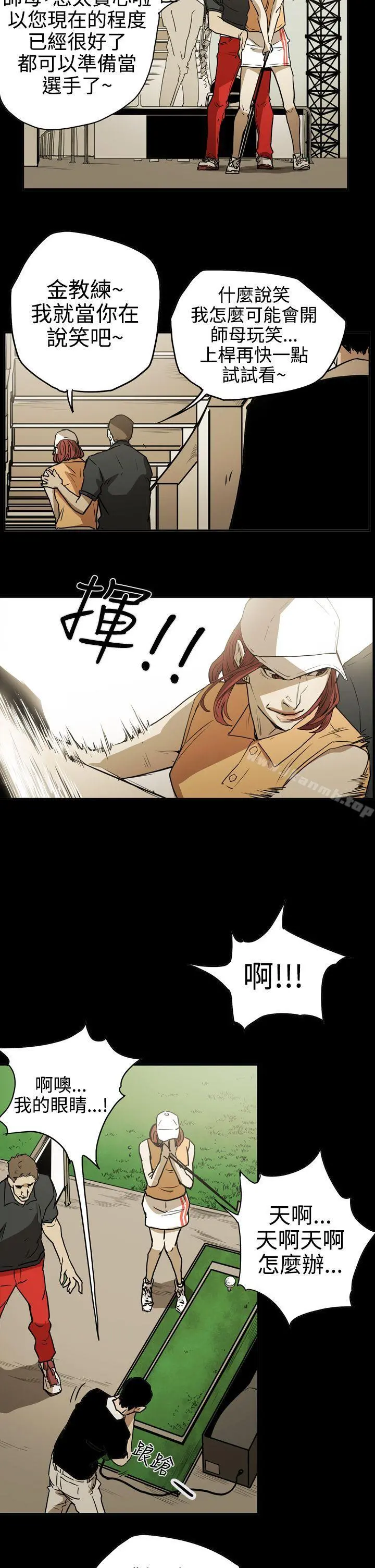ACE:禁断的诈欺之夜 - 第2季第13话 - page 19