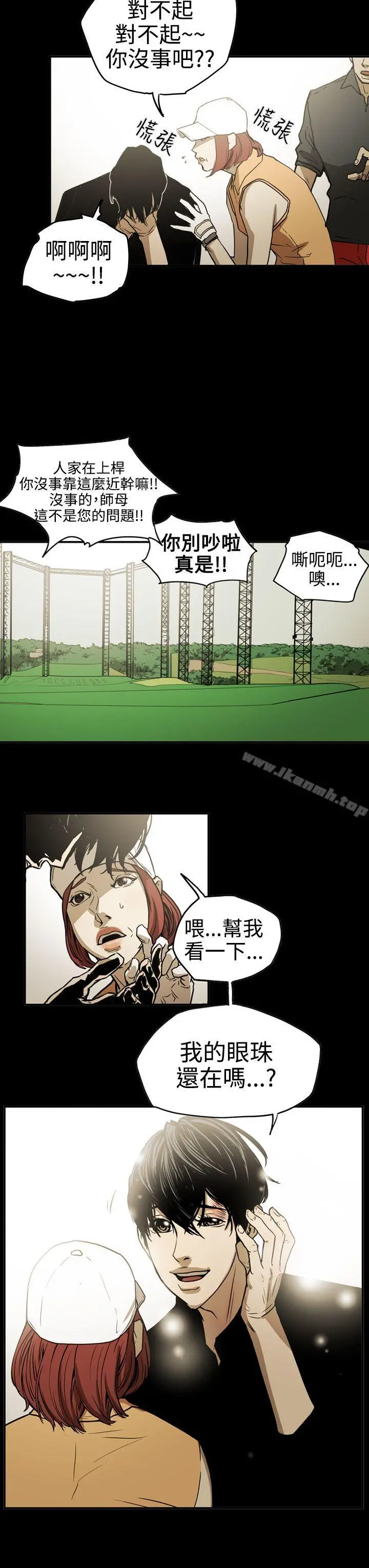 ACE:禁断的诈欺之夜 - 第2季第13话 - page 20