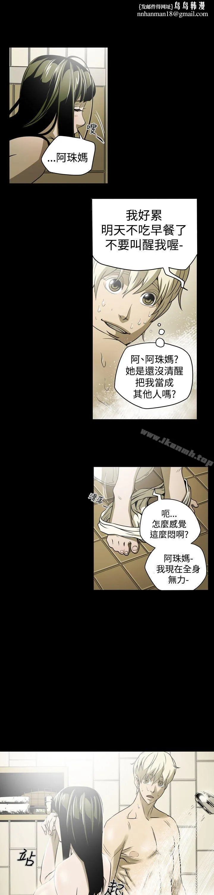 ACE:禁断的诈欺之夜 - 第5话 - page 1