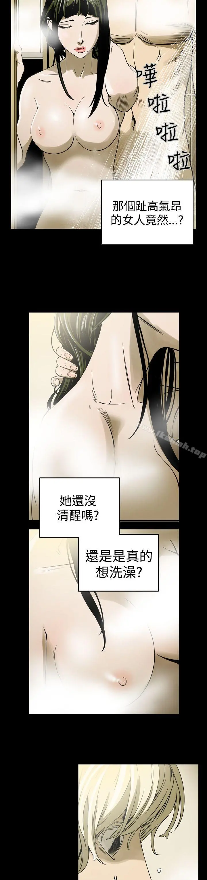 ACE:禁断的诈欺之夜 - 第5话 - page 3