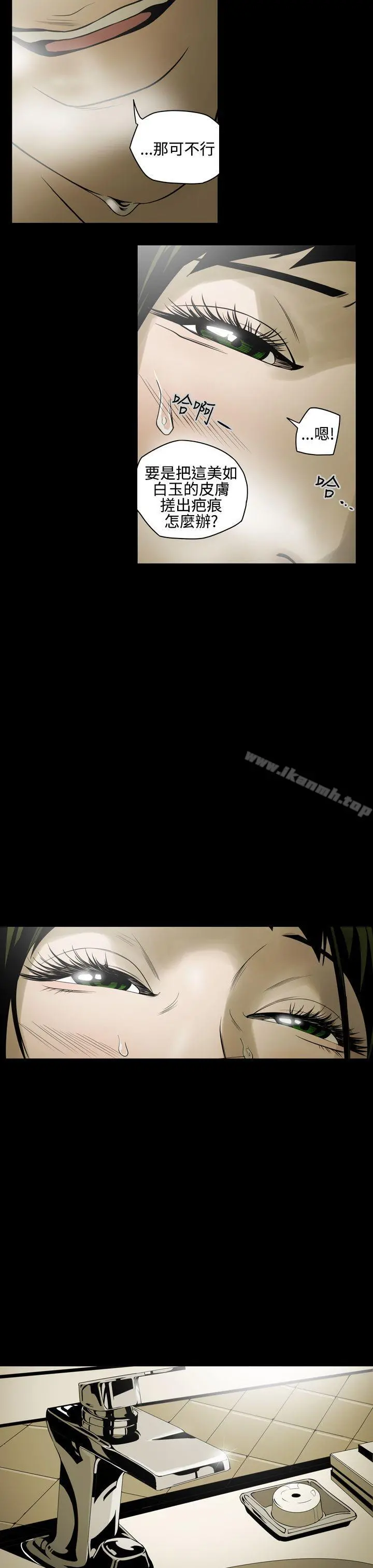 ACE:禁断的诈欺之夜 - 第5话 - page 7
