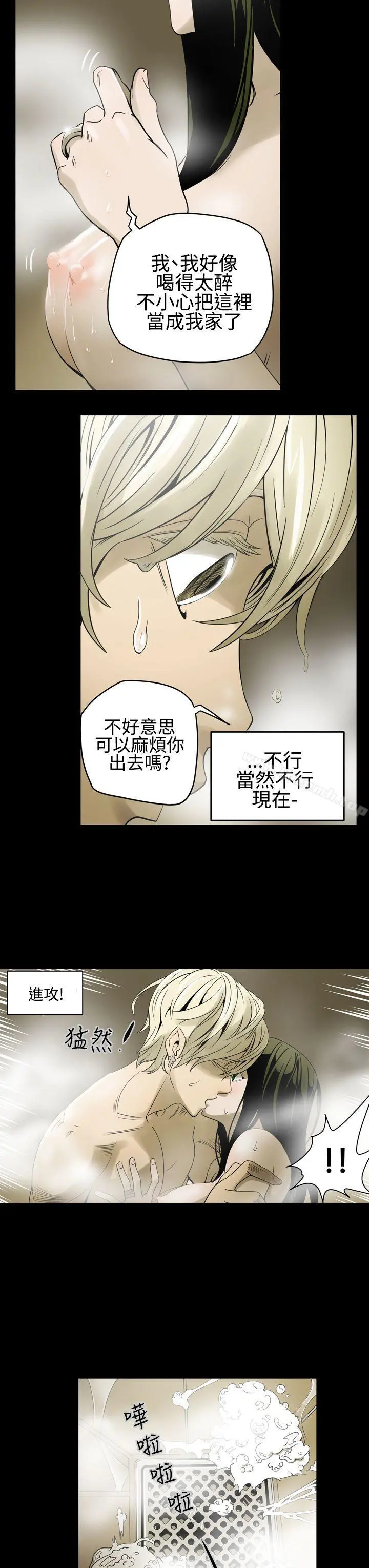 ACE:禁断的诈欺之夜 - 第5话 - page 9
