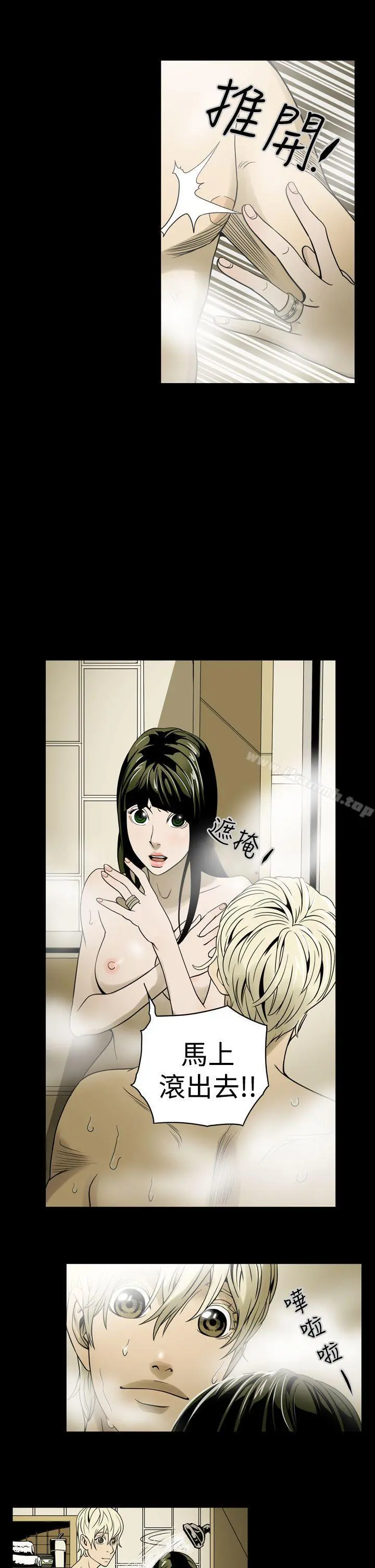 ACE:禁断的诈欺之夜 - 第5话 - page 11