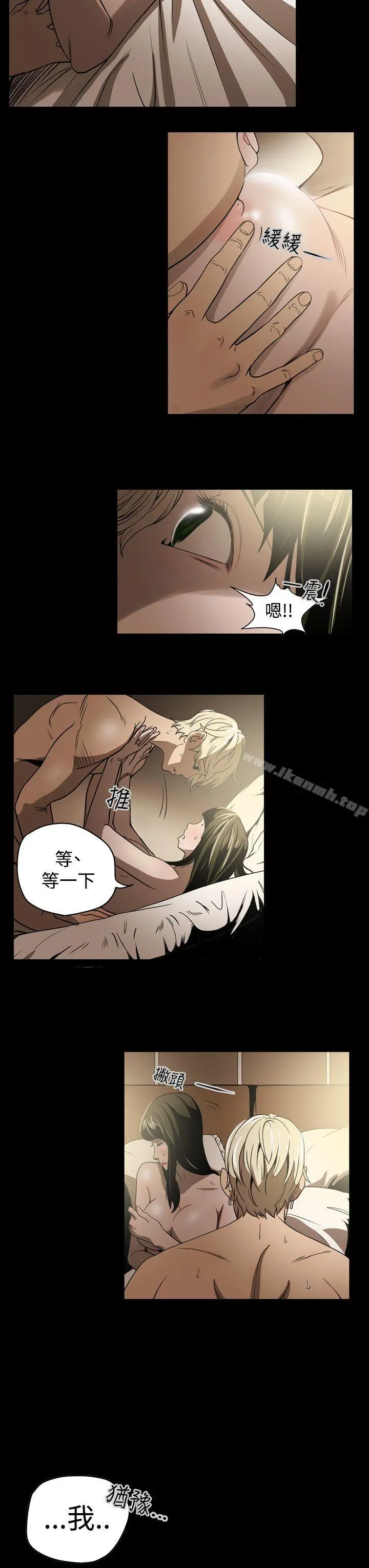 ACE:禁断的诈欺之夜 - 第5话 - page 19