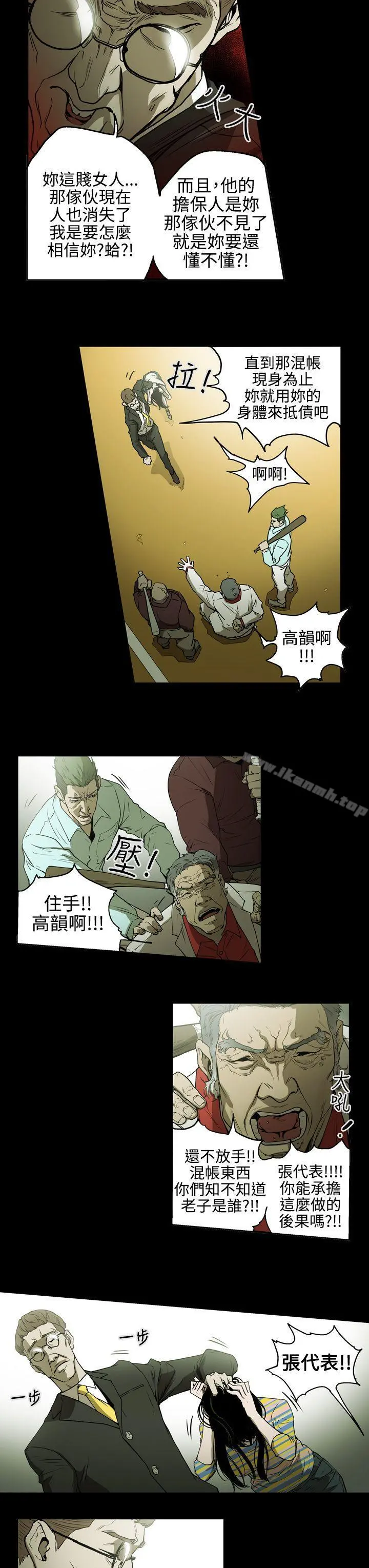 ACE:禁断的诈欺之夜 - 第2季第5话 - page 3