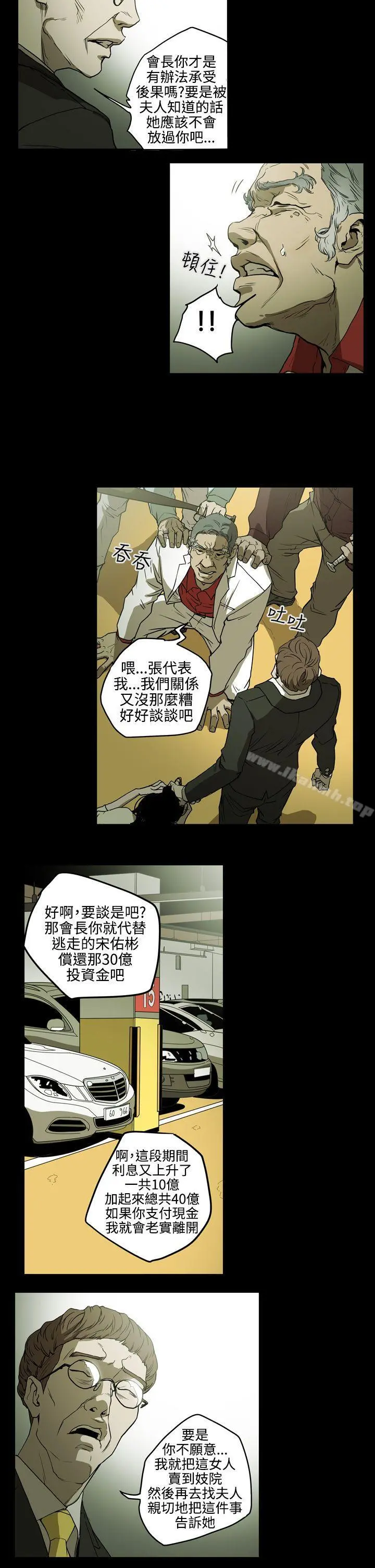 ACE:禁断的诈欺之夜 - 第2季第5话 - page 4
