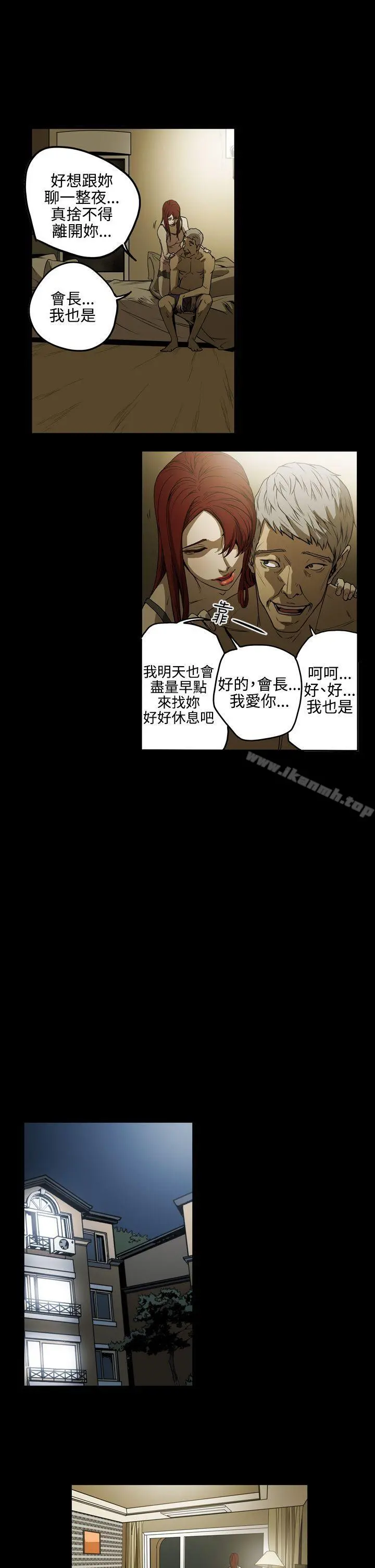 ACE:禁断的诈欺之夜 - 第2季第5话 - page 11