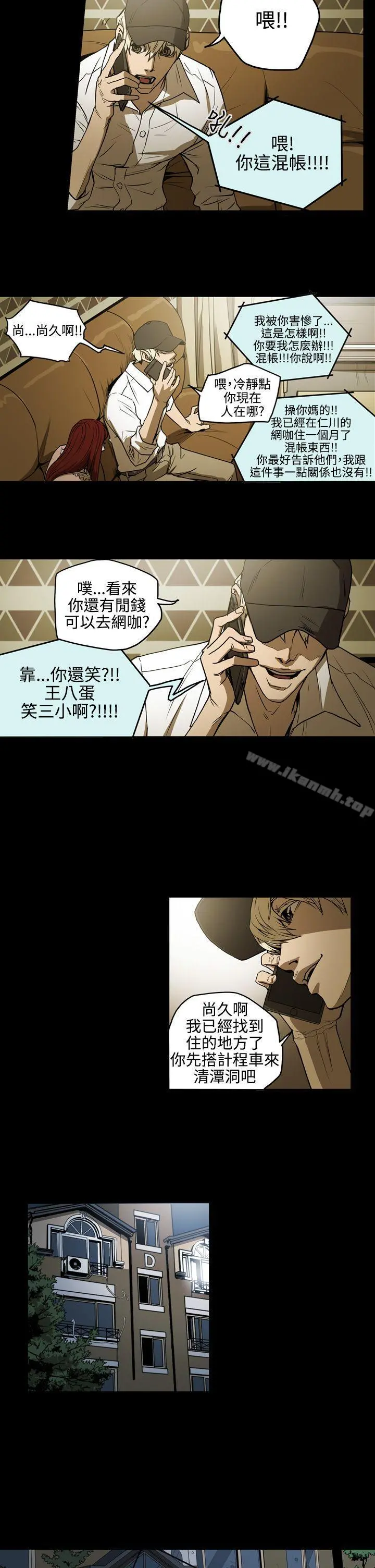 ACE:禁断的诈欺之夜 - 第2季第5话 - page 14