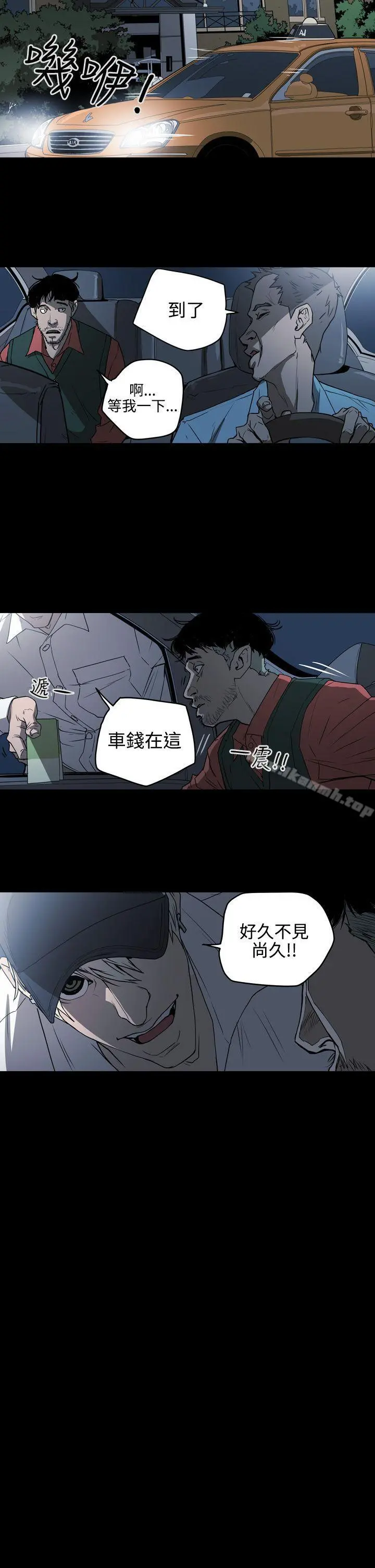 ACE:禁断的诈欺之夜 - 第2季第5话 - page 15