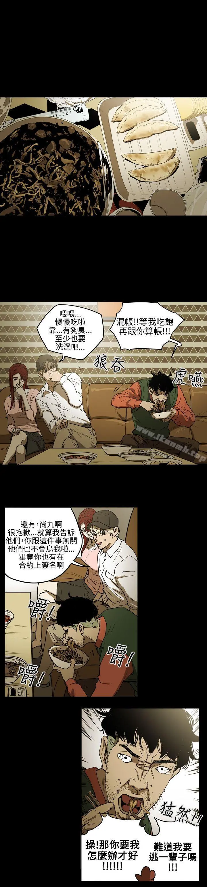 ACE:禁断的诈欺之夜 - 第2季第5话 - page 16
