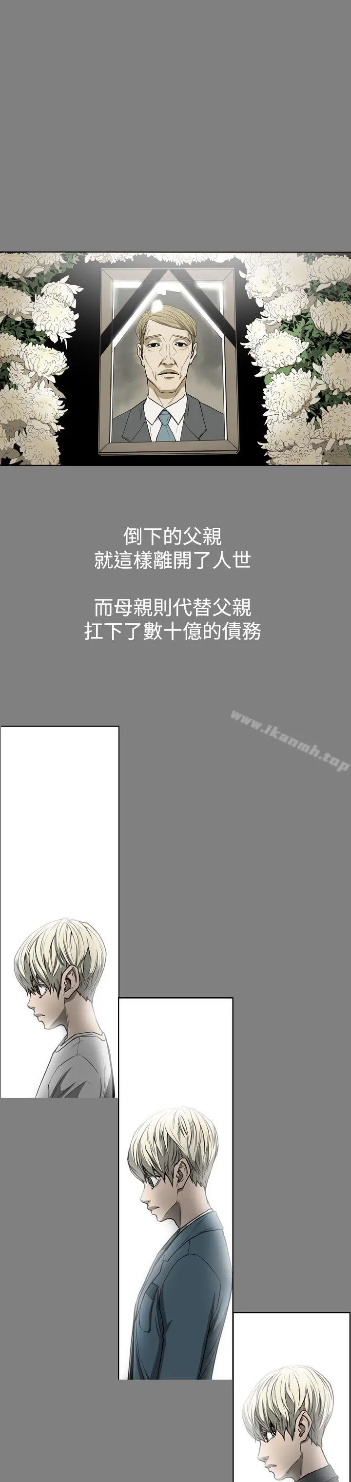 ACE:禁断的诈欺之夜 - 第24话 - page 8
