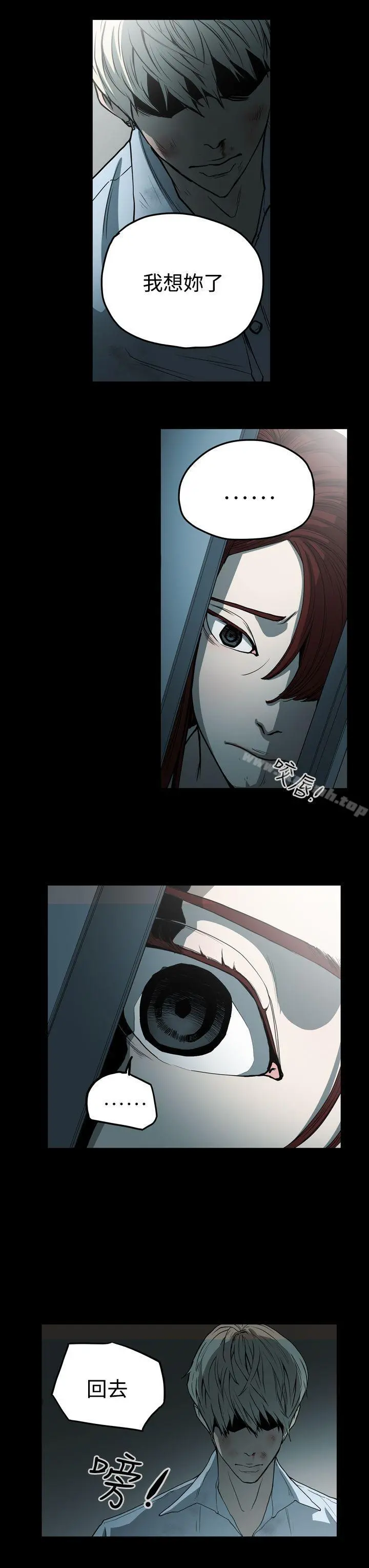 ACE:禁断的诈欺之夜 - 第24话 - page 13