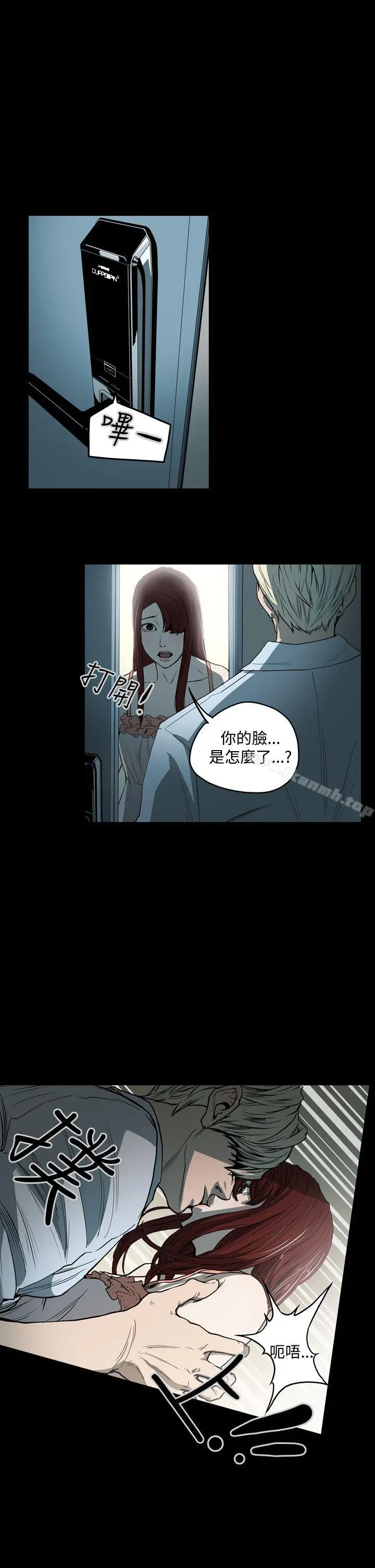ACE:禁断的诈欺之夜 - 第24话 - page 15