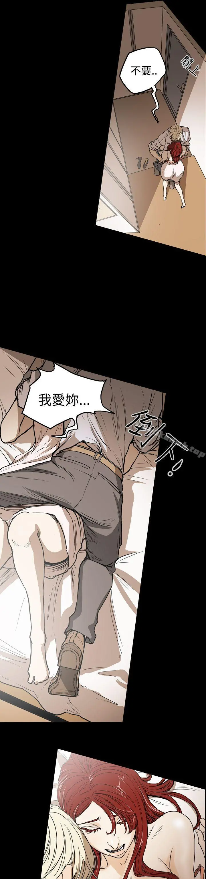 ACE:禁断的诈欺之夜 - 第24话 - page 16