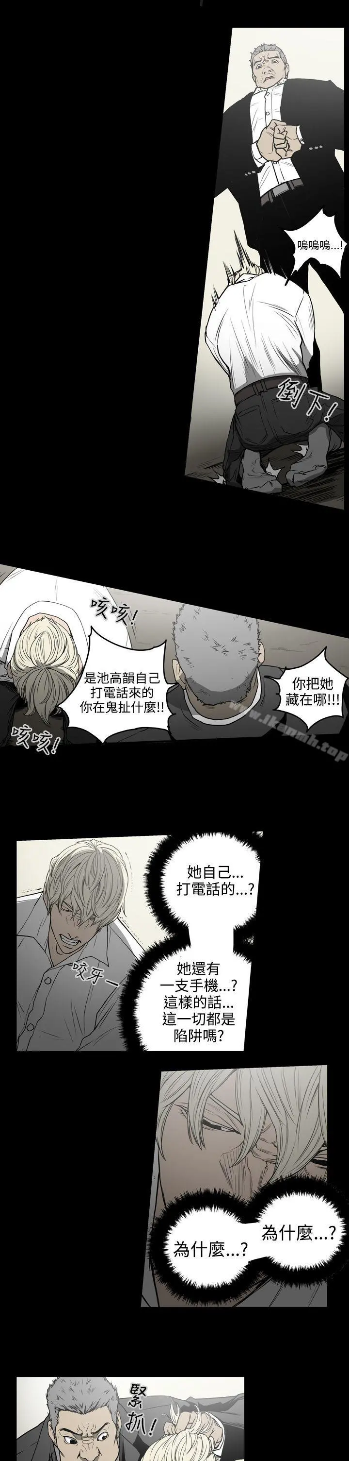ACE:禁断的诈欺之夜 - 第1季最终话 - page 4