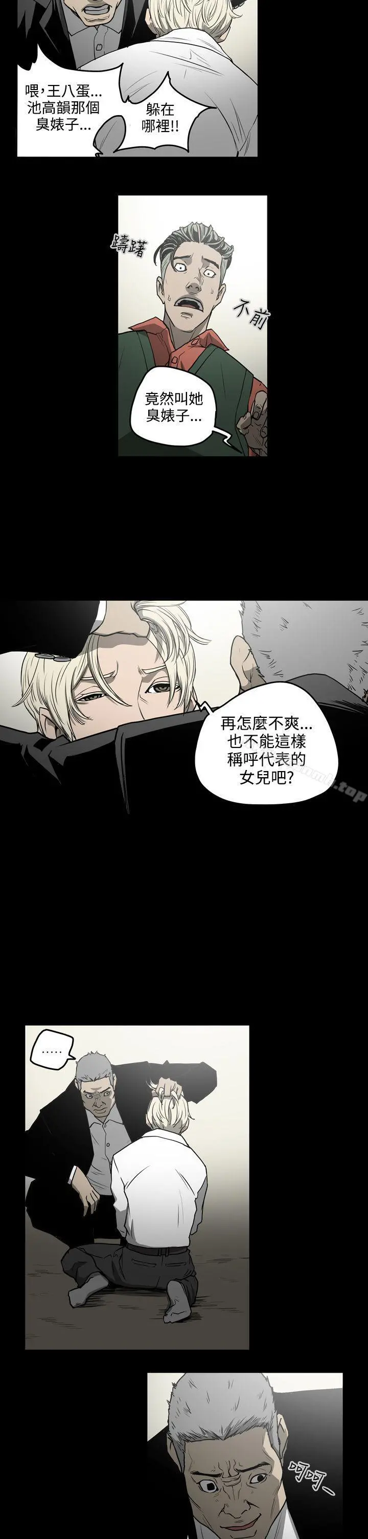 ACE:禁断的诈欺之夜 - 第1季最终话 - page 5