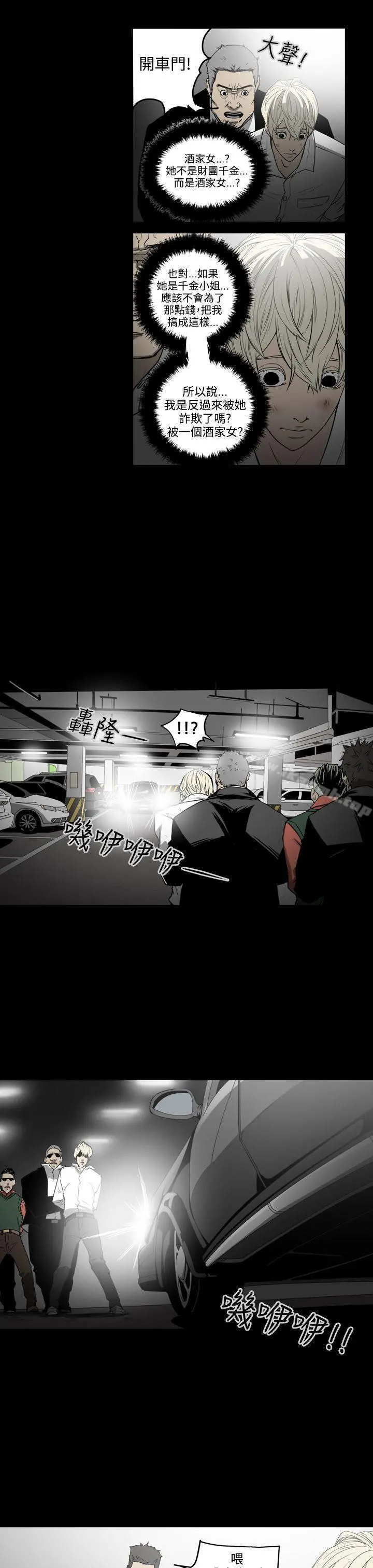 ACE:禁断的诈欺之夜 - 第1季最终话 - page 7