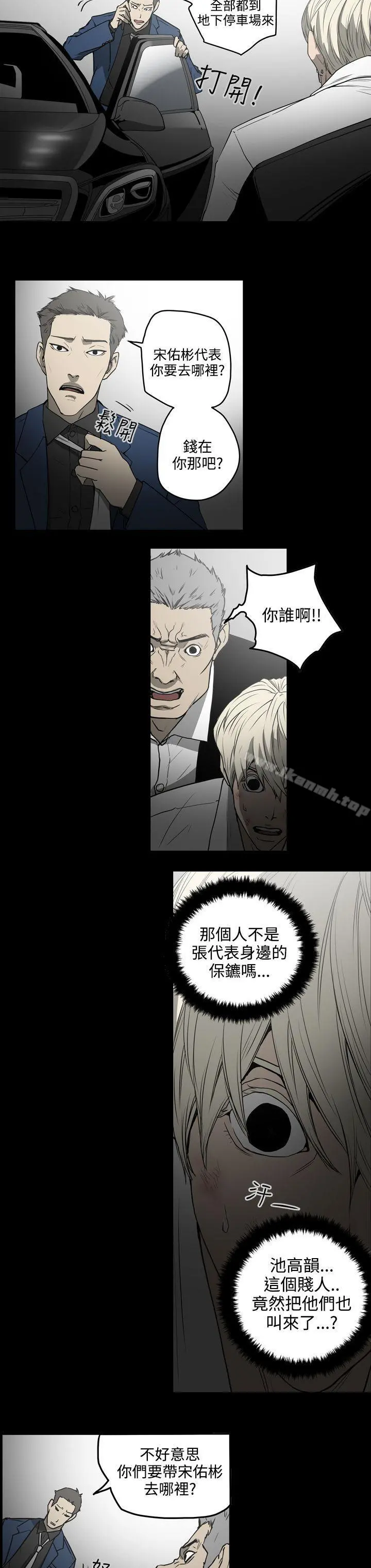 ACE:禁断的诈欺之夜 - 第1季最终话 - page 8