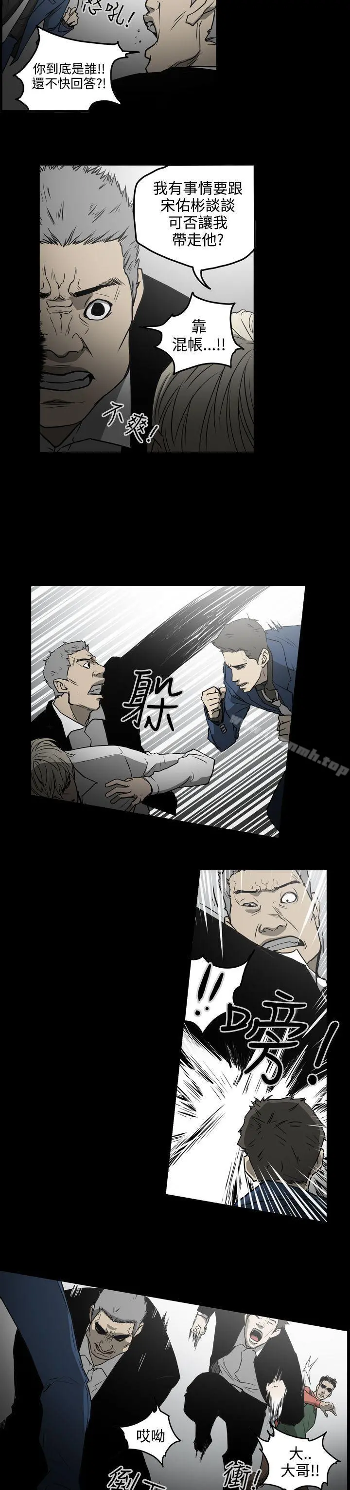 ACE:禁断的诈欺之夜 - 第1季最终话 - page 9