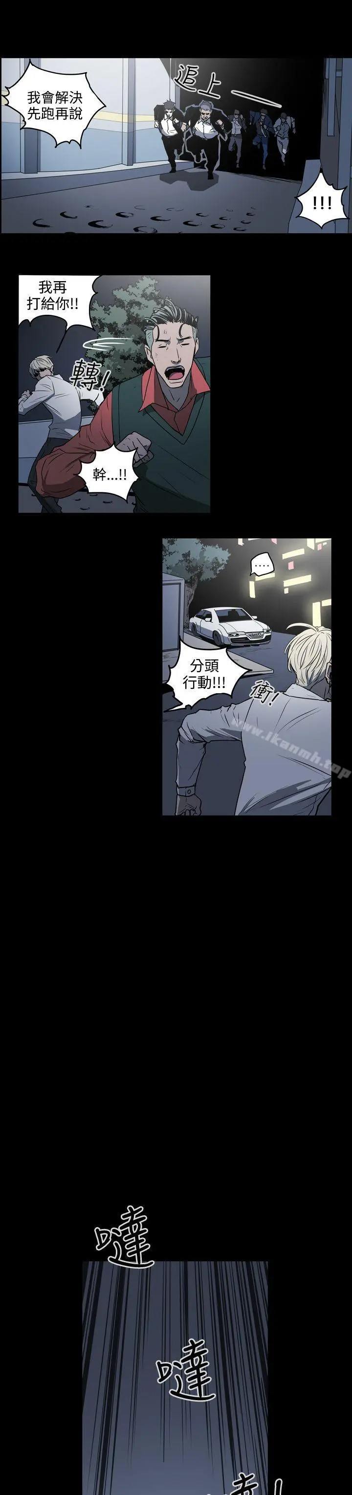 ACE:禁断的诈欺之夜 - 第1季最终话 - page 13