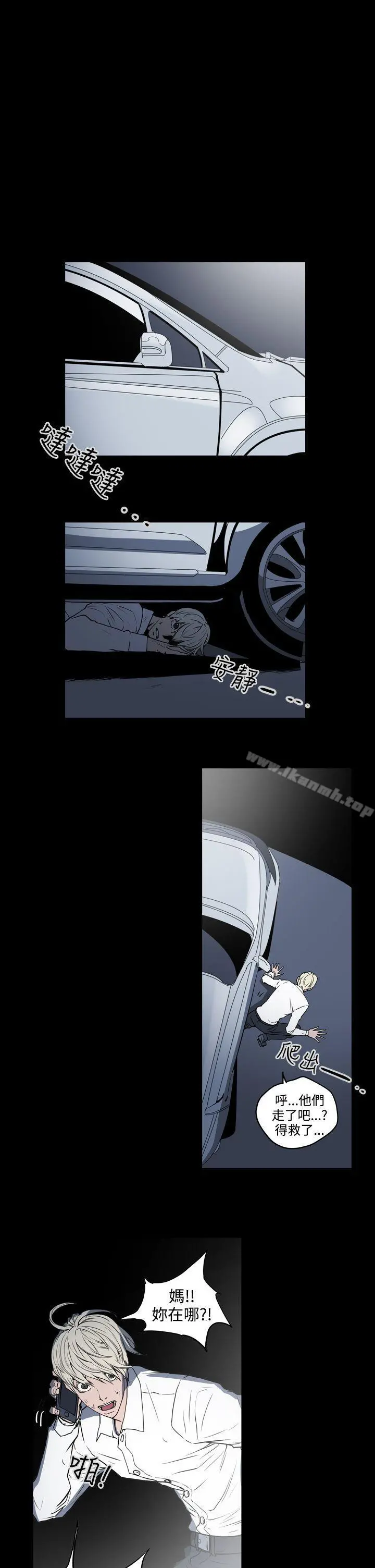 ACE:禁断的诈欺之夜 - 第1季最终话 - page 15