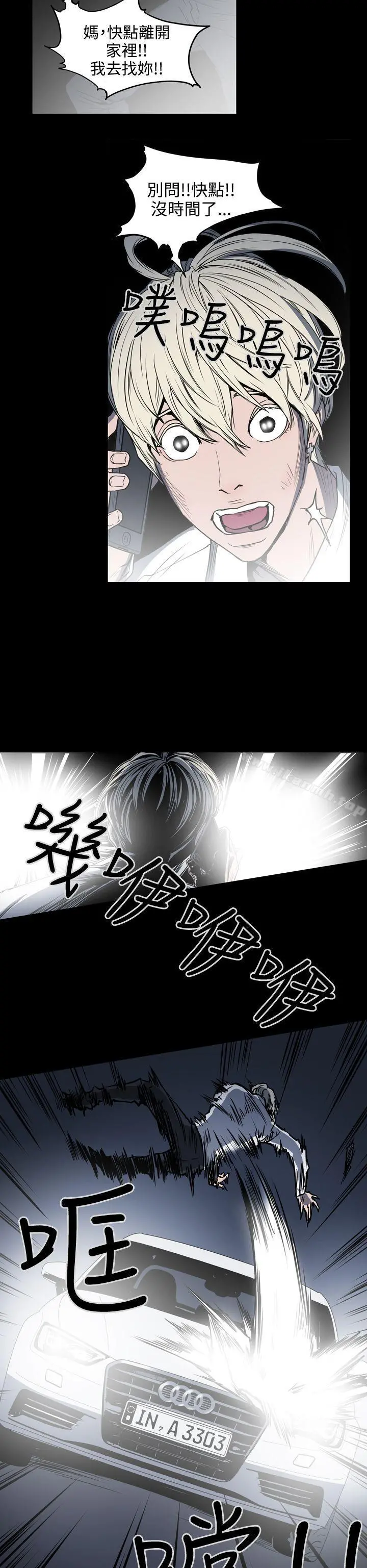ACE:禁断的诈欺之夜 - 第1季最终话 - page 16