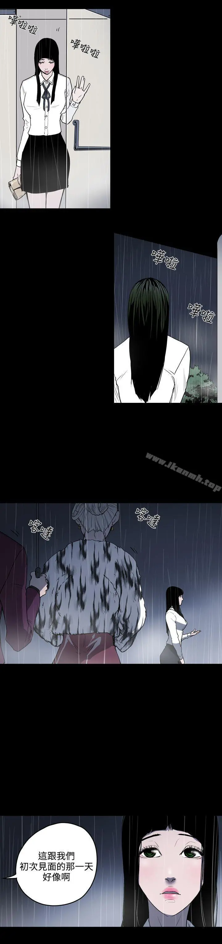 ACE:禁断的诈欺之夜 - 第1季最终话 - page 23